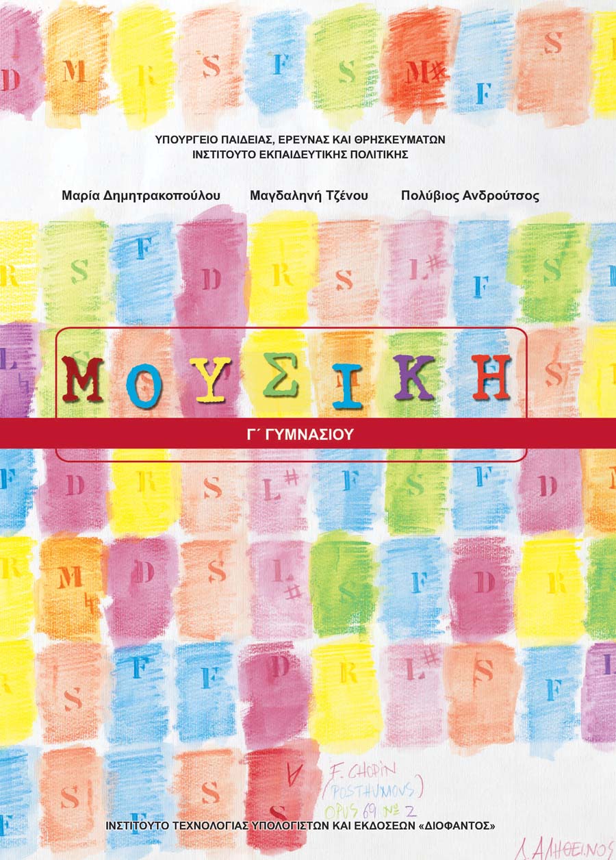 Εικόνα επιλογής